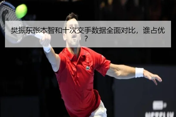 fan-zhen-dong-zhang-ben-zhi-he-shi-ci-jiao-shou-shu-ju-quan-mian-dui-bi-shui-zhan-you-3-781.jpg